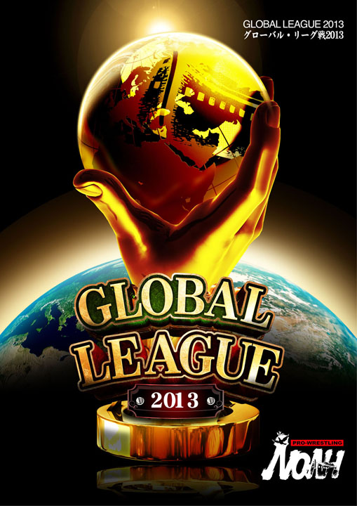 グローバル・リーグ2013